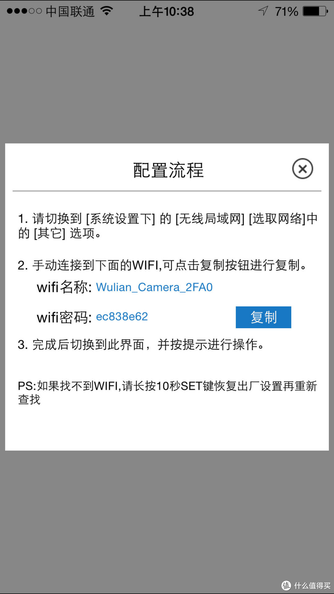 让我想砸机的玩意：wulian 物联智能摄像头