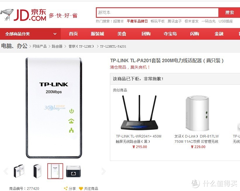 没布网线怎么办 — TP-LINK HyFi智能高速无线套装 无线路由器（TL-H29R&TL-H29E）