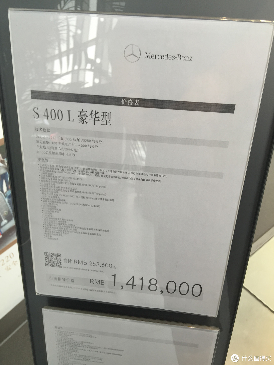 Mercedes-Benz 奔驰 S400L 提车记