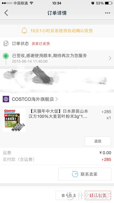 costco天猫旗舰店618活动入手一大波食品