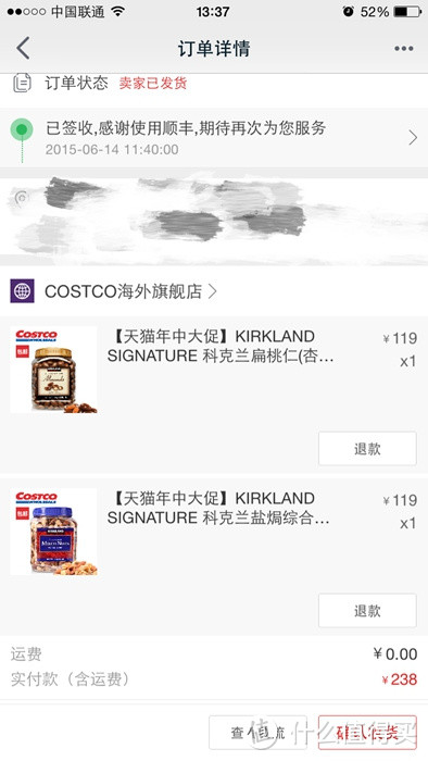 costco天猫旗舰店618活动入手一大波食品