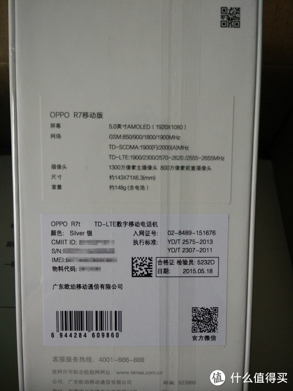 中庸但不平庸——高颜值拍照手机OPPO R7测评