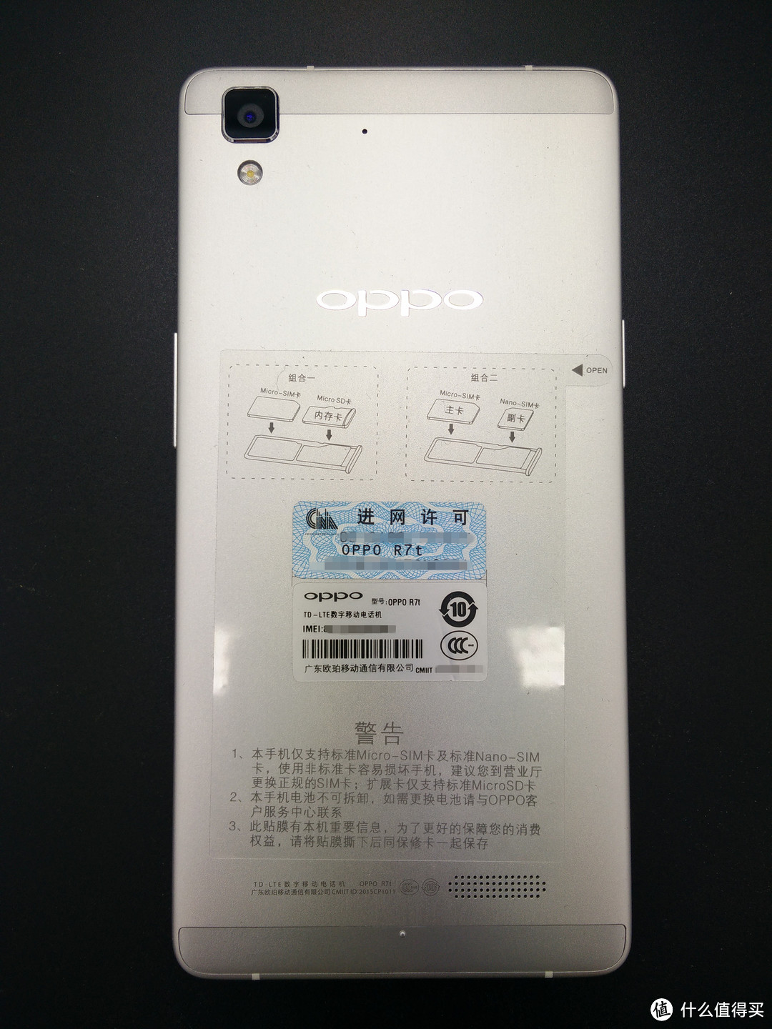 中庸但不平庸——高颜值拍照手机OPPO R7测评