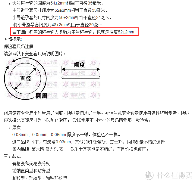 Durex 杜蕾斯 至薄幻隐Air 空气套 （6只装）评测报告