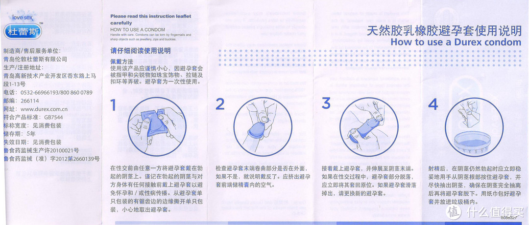 Durex 杜蕾斯 至薄幻隐Air 空气套 （6只装）评测报告