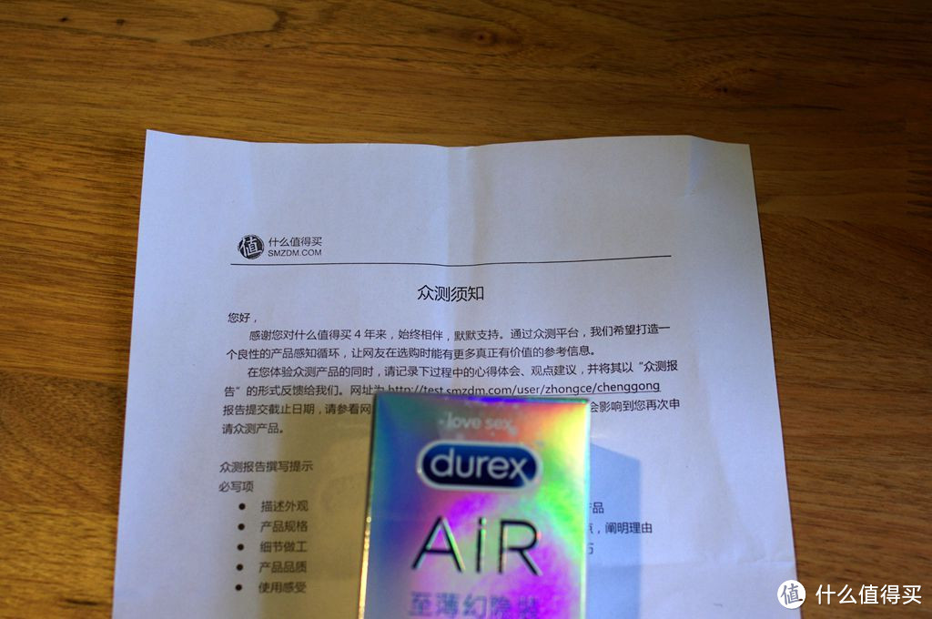 Durex 杜蕾斯 至薄幻隐Air 空气套 （6只装）评测报告