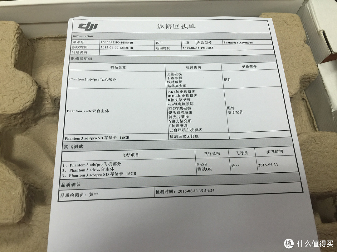 DJI 大疆 Phantom 3 Advanced 开箱+炸机+维修