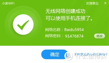 携带方便，使用简单 ，可惜Mac不能用——百度小度WiFi便携无线路由试用报告