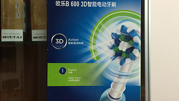 献给我的第一次震动：Oral-B 欧乐B D16.523U 600 3D智能电动牙刷