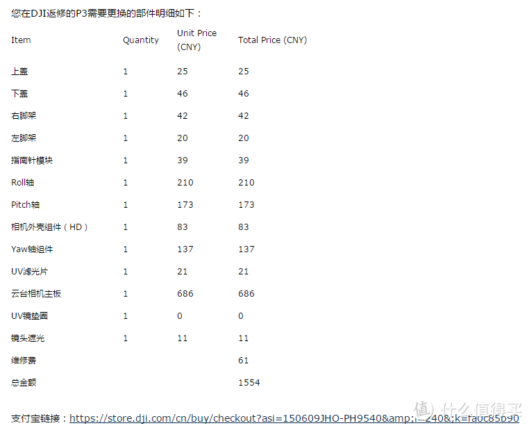 DJI 大疆 Phantom 3 Advanced 开箱+炸机+维修