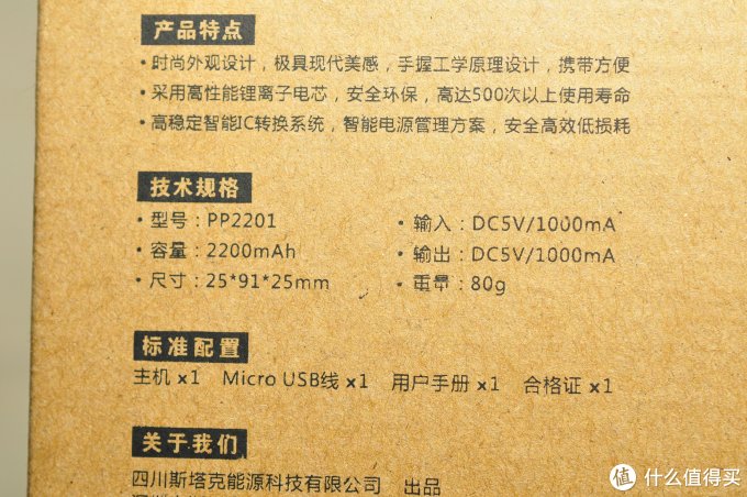 一分价钱一分货:白菜价入手 斯塔克 2200毫安口红移动电源