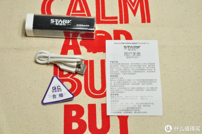 一分价钱一分货:白菜价入手 斯塔克 2200毫安口红移动电源