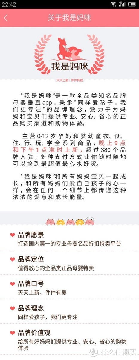 不是妈咪的我在我是妈咪APP上的坎坷初体验