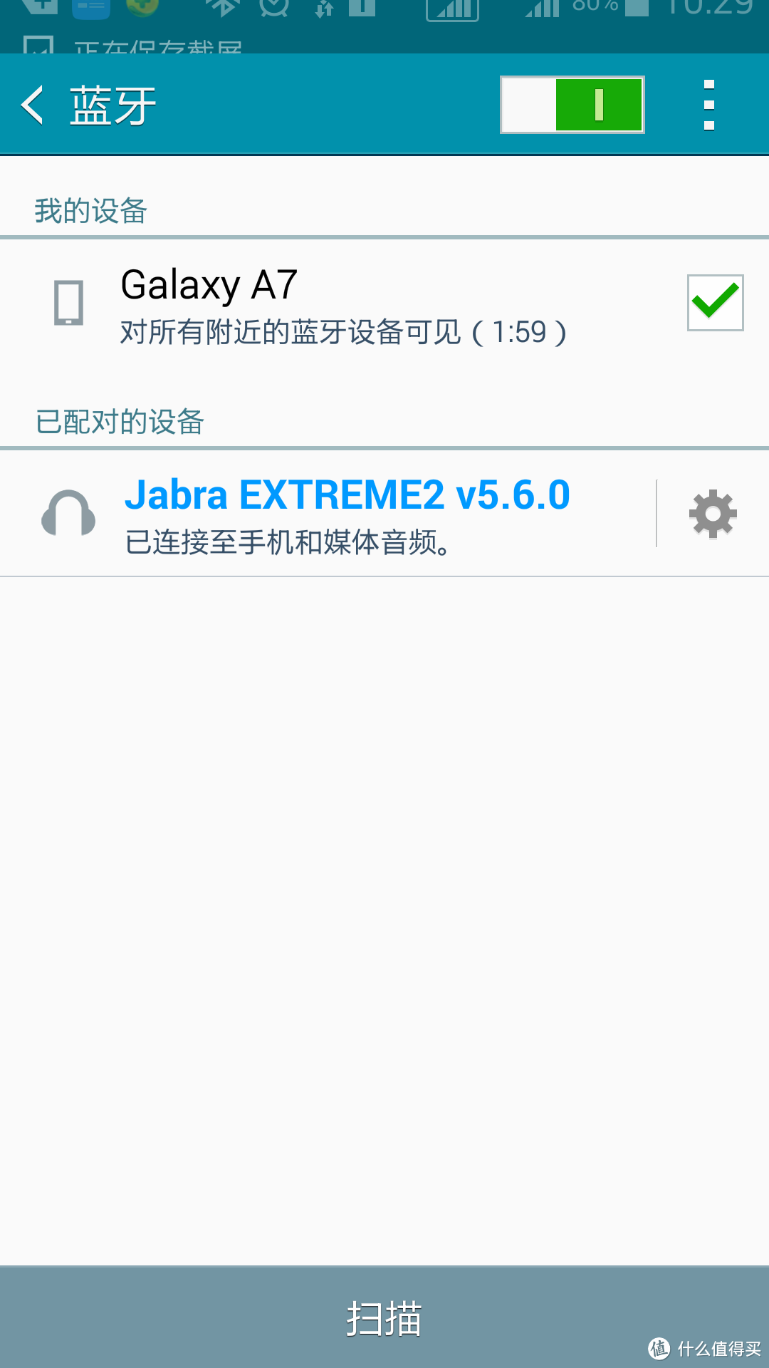 Jabra 捷波朗  EXTREME2 超凡2 蓝牙耳机