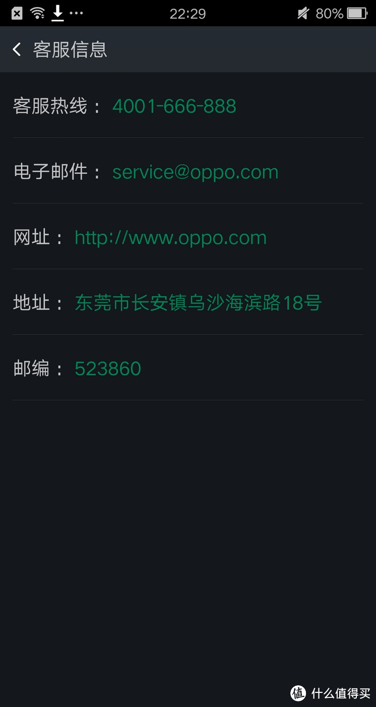 只差一步  接近完美--OPPO R7短测