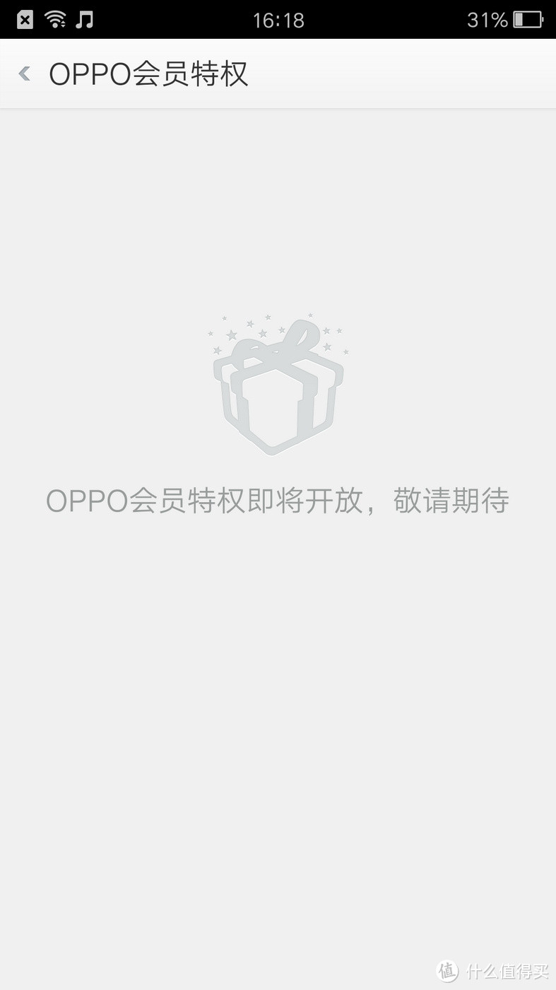 只差一步  接近完美--OPPO R7短测