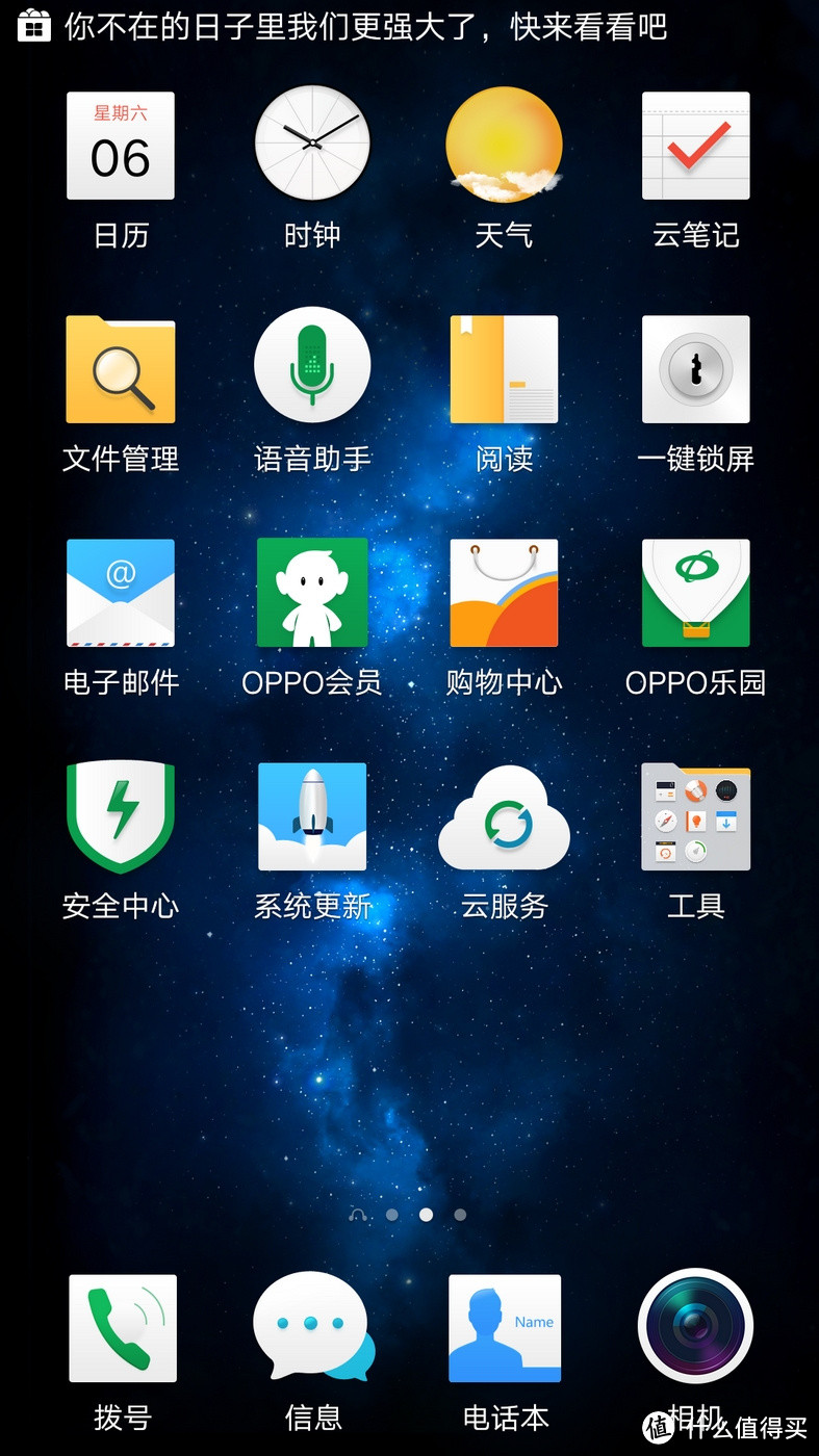 只差一步  接近完美--OPPO R7短测