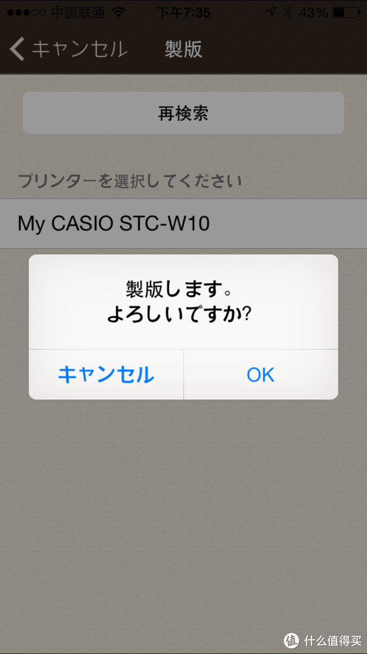 日淘CASIO 卡西欧 pomrie STC-W10 印章制作机 到手试玩