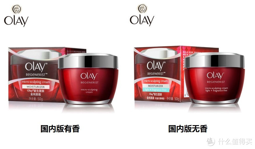 OLAY 玉兰油 Regenerist Micro-Sculpting 新生塑颜金纯面霜  中美两版对比