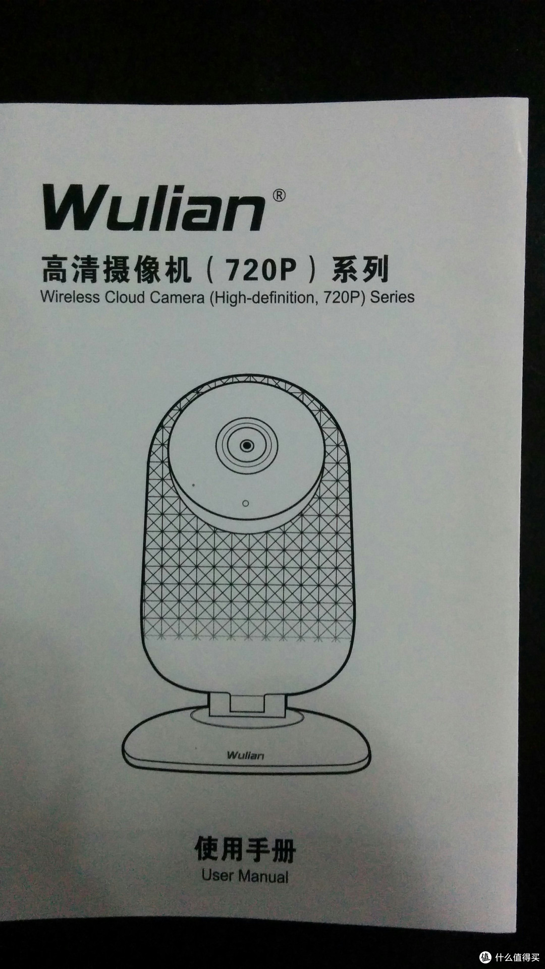 物联智能摄像头评测体验