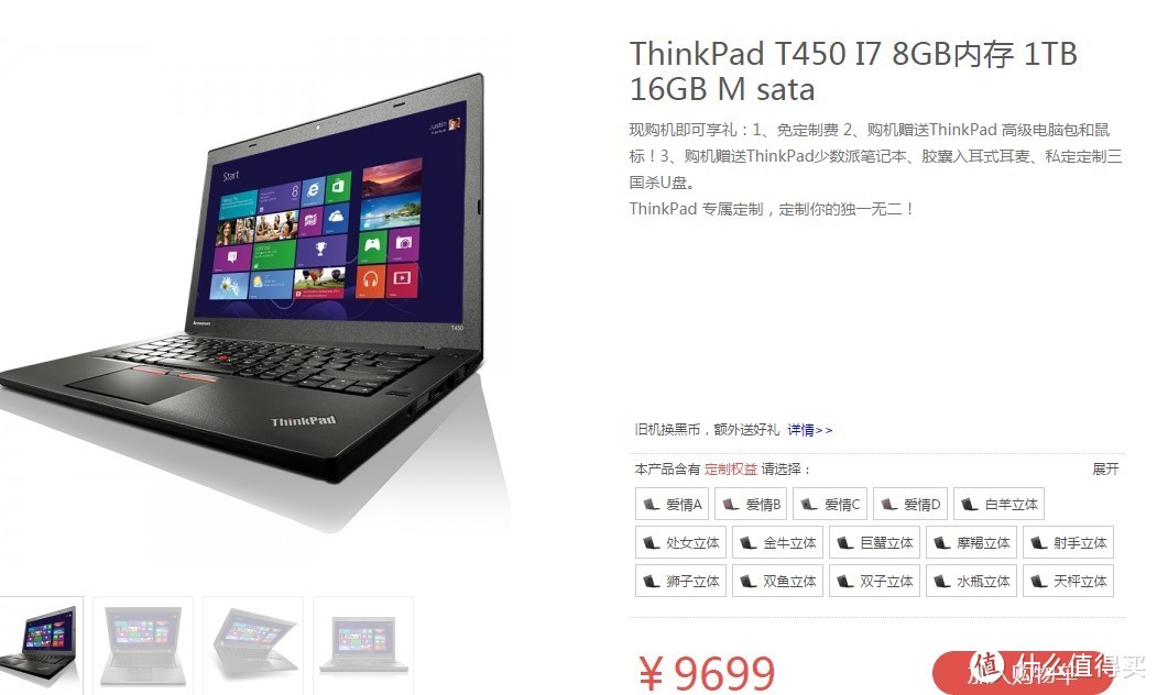 ThinkPad 8通道AMEX卡购T450S，亲测成功，已收到，有升级，有晒图