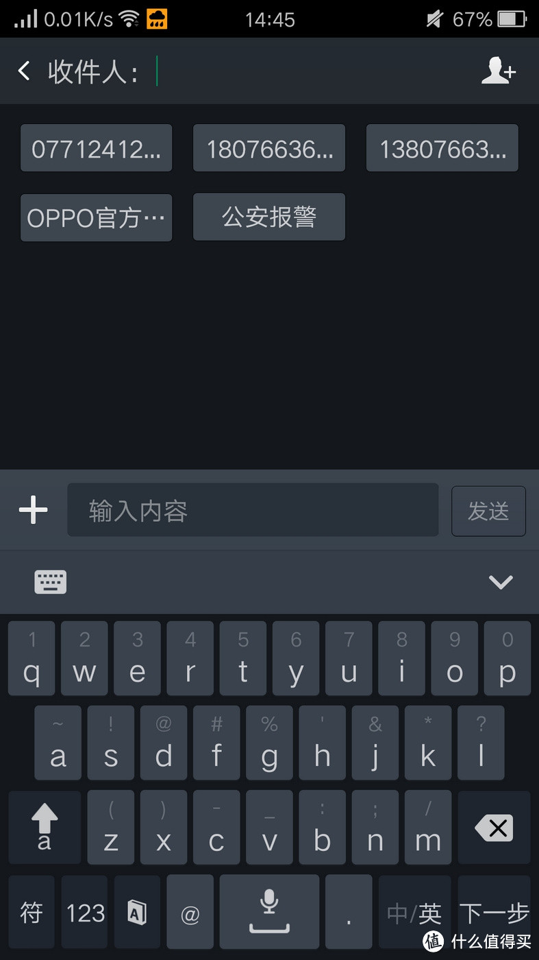 只差一步  接近完美--OPPO R7短测