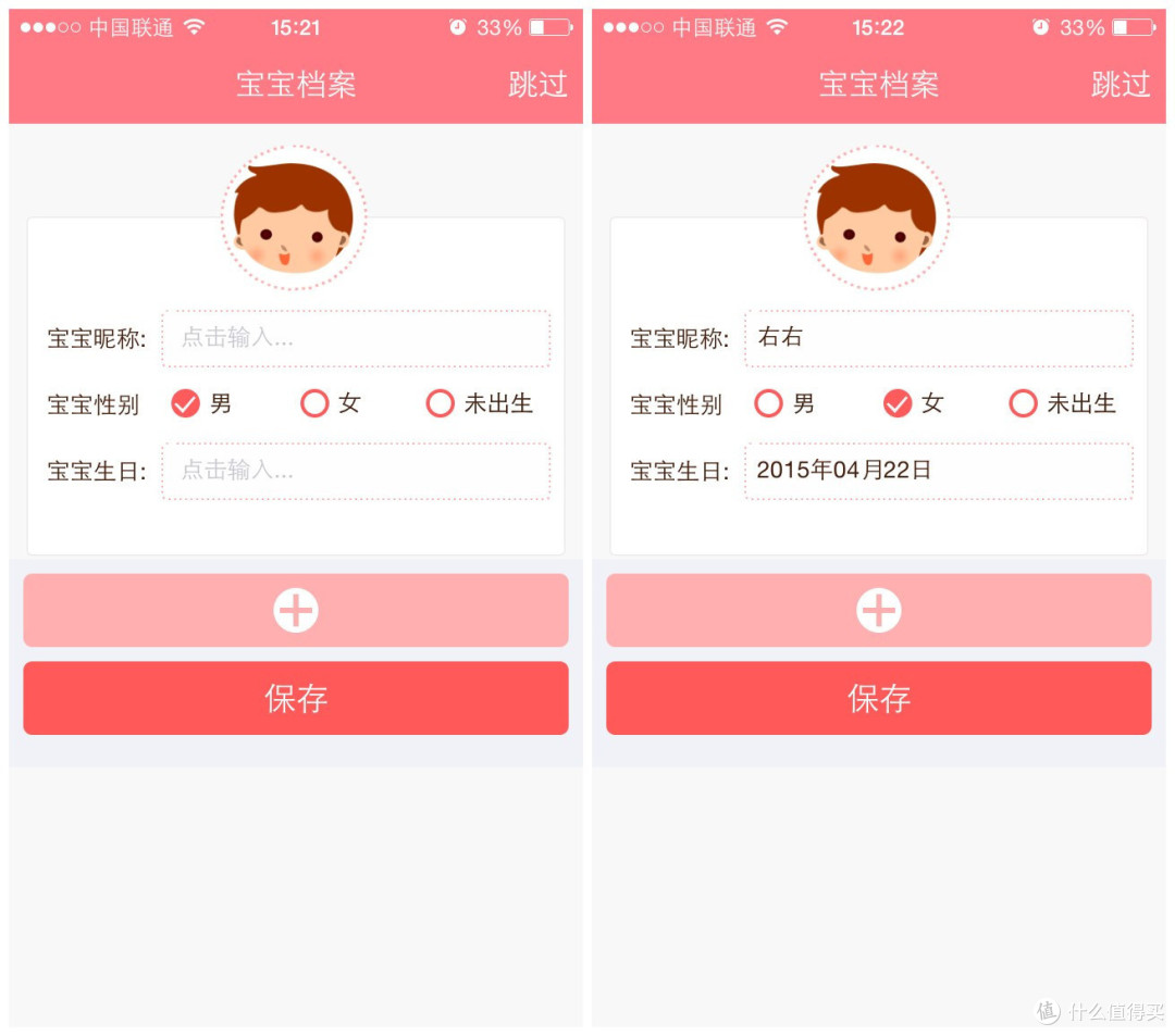 总体满意,包装赞———“我是妈咪”app购物体验
