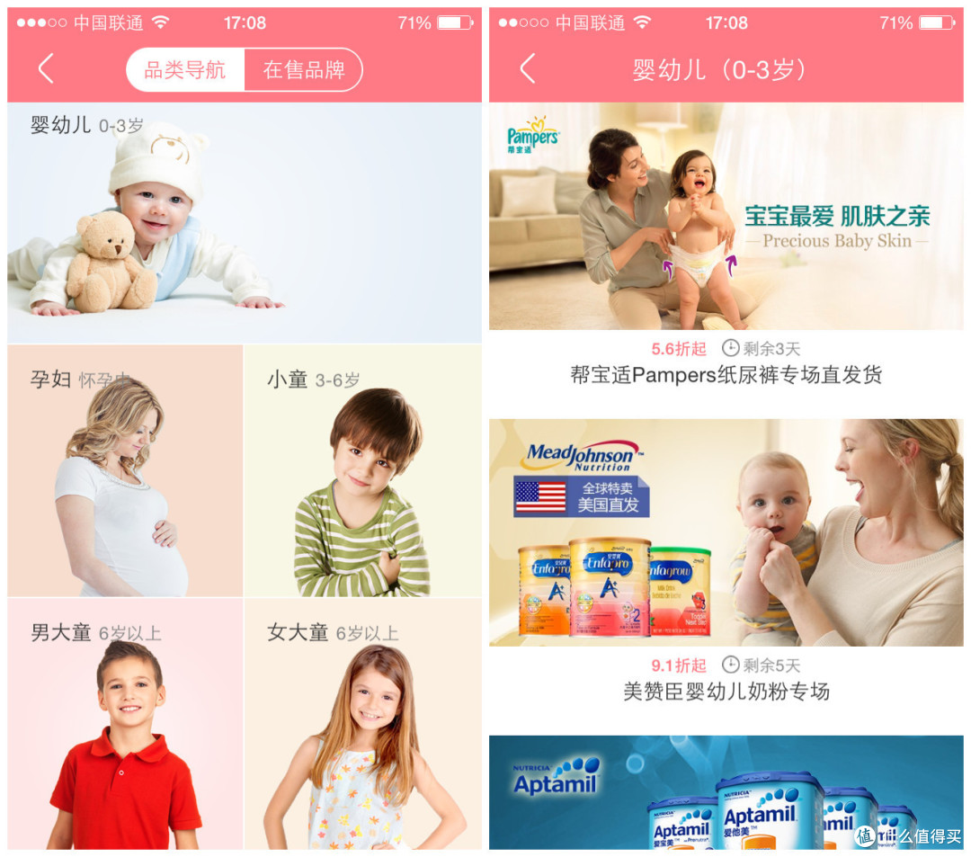 总体满意,包装赞———“我是妈咪”app购物体验