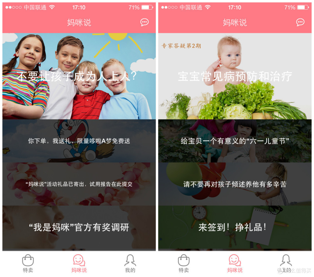 总体满意,包装赞———“我是妈咪”app购物体验