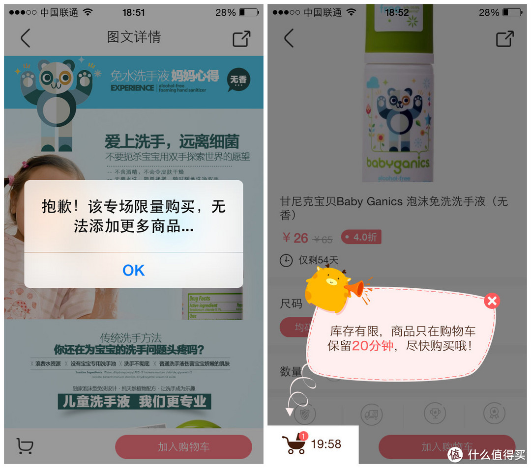 总体满意,包装赞———“我是妈咪”app购物体验