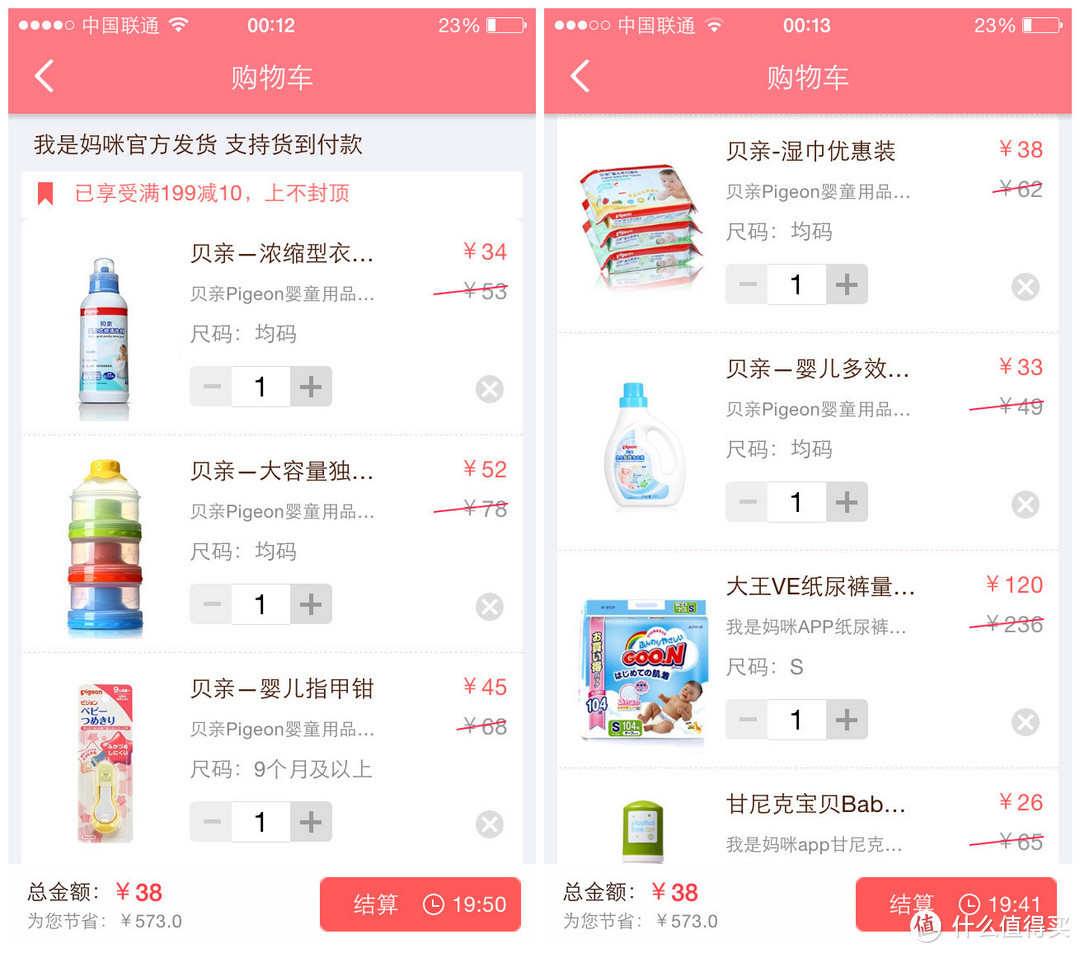 总体满意,包装赞———“我是妈咪”app购物体验