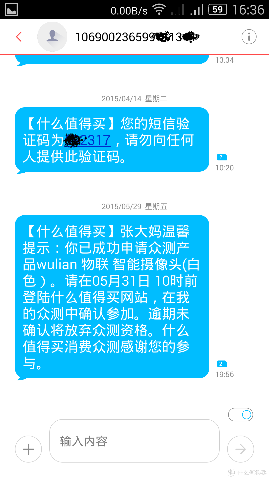 wulian物联 智能摄像头：让我欢喜，让我忧！