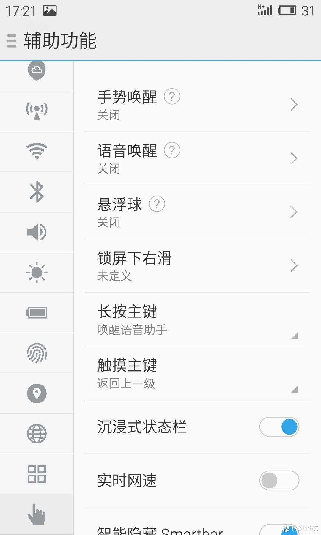 MEIZU 魅族 MX4 Pro & DT1350G 拜亚声动套装众测报告