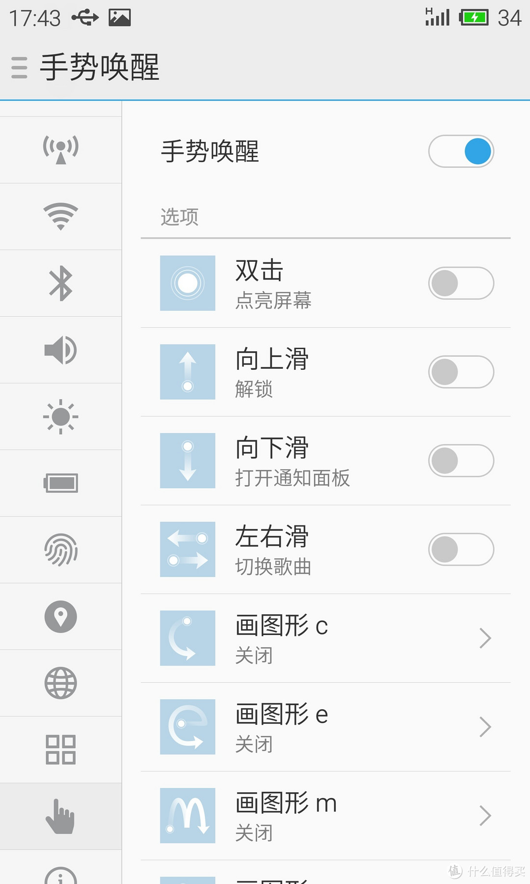 MEIZU 魅族 MX4 Pro & DT1350G 拜亚声动套装众测报告