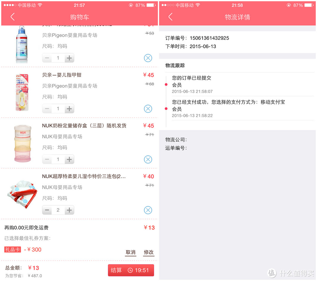 总体满意,包装赞———“我是妈咪”app购物体验