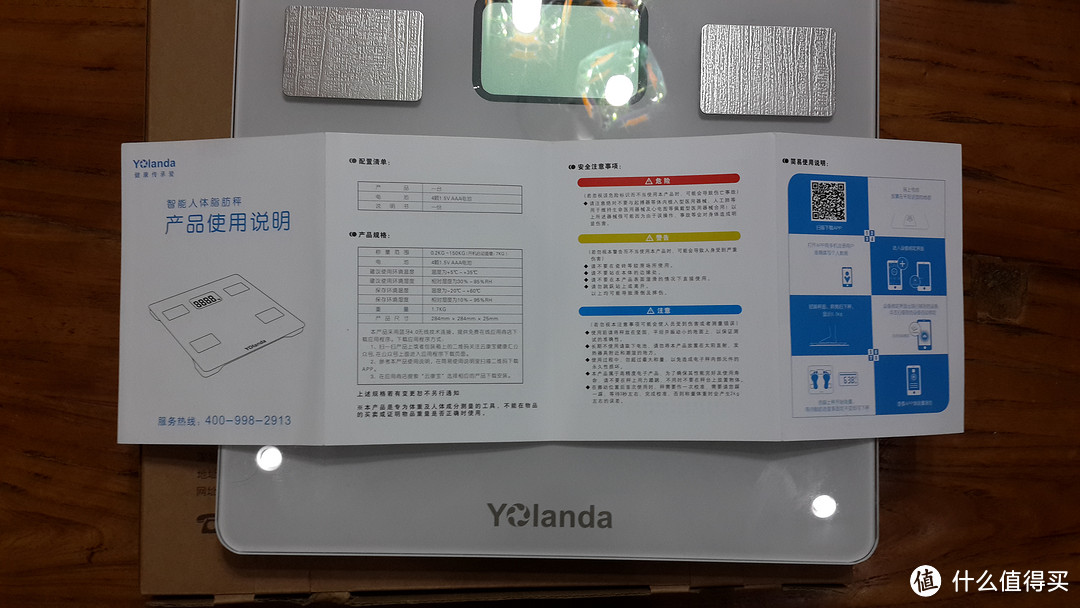 Yolanda云康宝 CS20F 体脂秤 众测报告