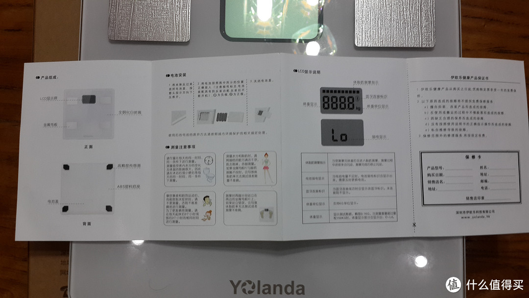 Yolanda云康宝 CS20F 体脂秤 众测报告