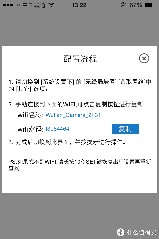 理想很丰满，现实很骨感——物联智能摄像头测评