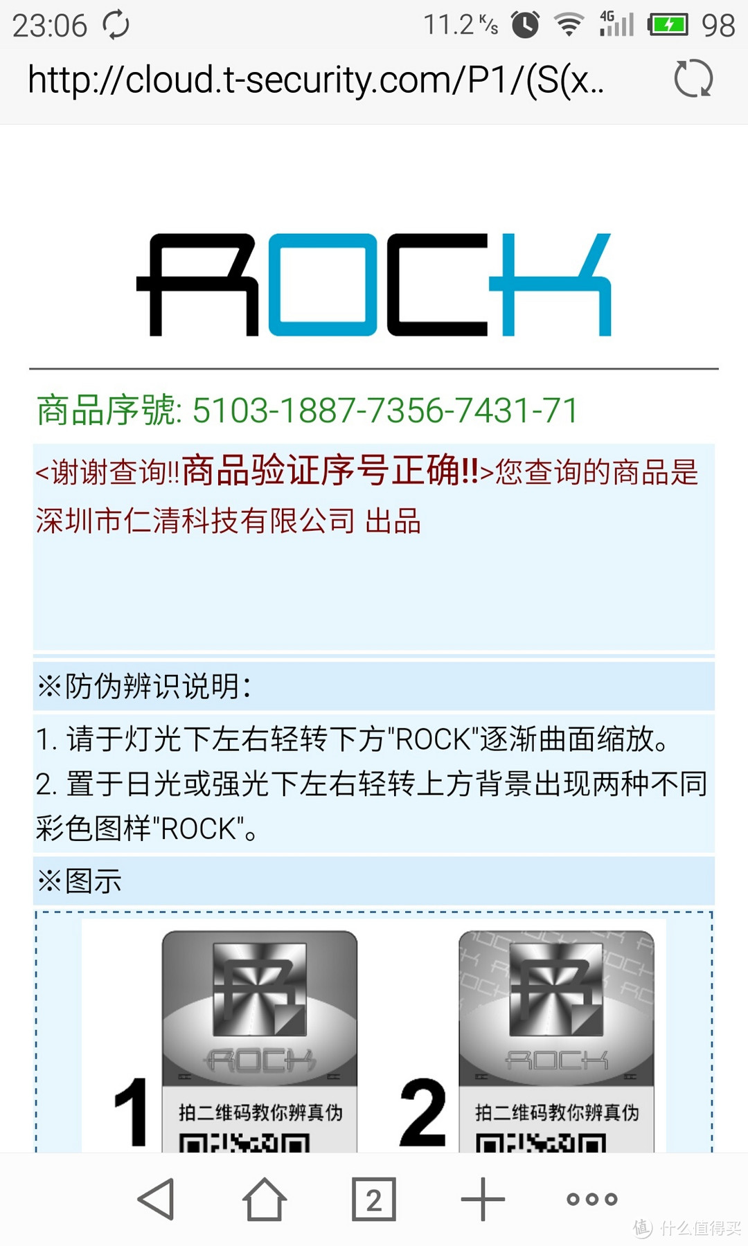 让充电化繁为简—ROCK 洛克 智能六口桌面U站评测