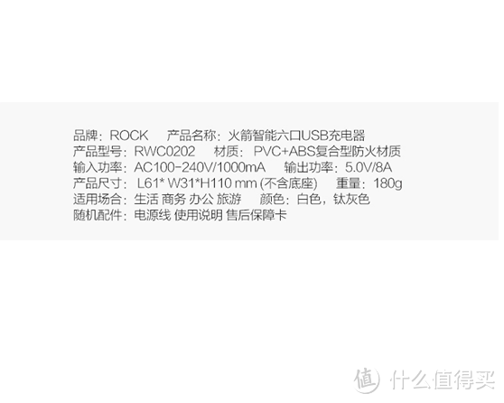 让充电化繁为简—ROCK 洛克 智能六口桌面U站评测