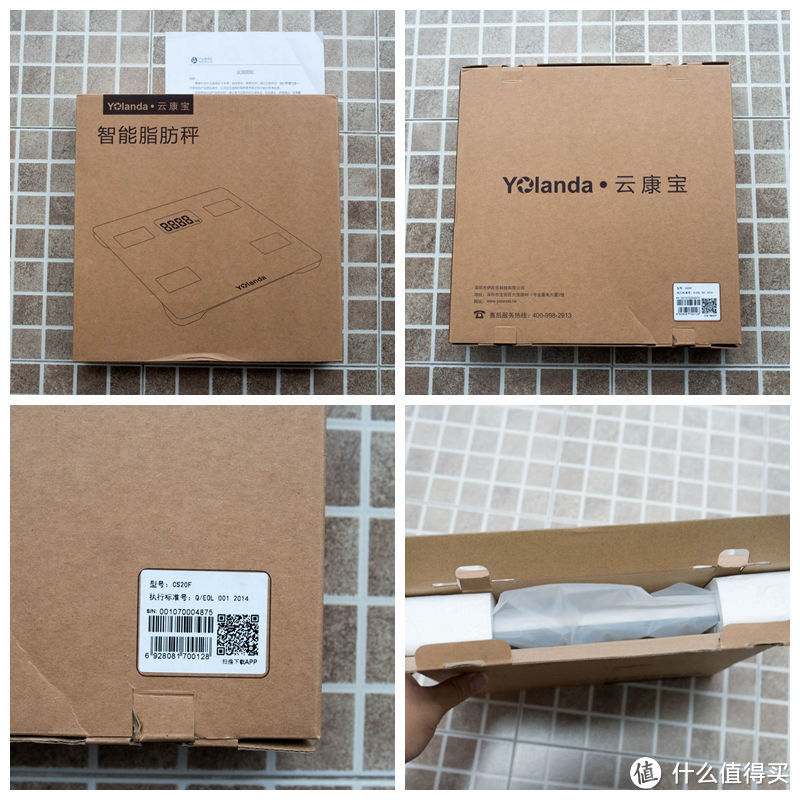 胖子的救赎物？Yolanda云康宝 CS20F 体脂秤