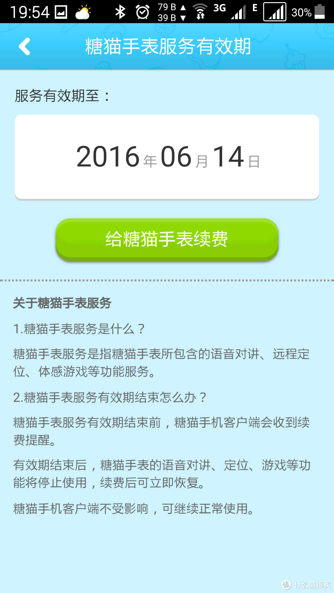 糖猫儿童超能手表的另类体验--含售后评测