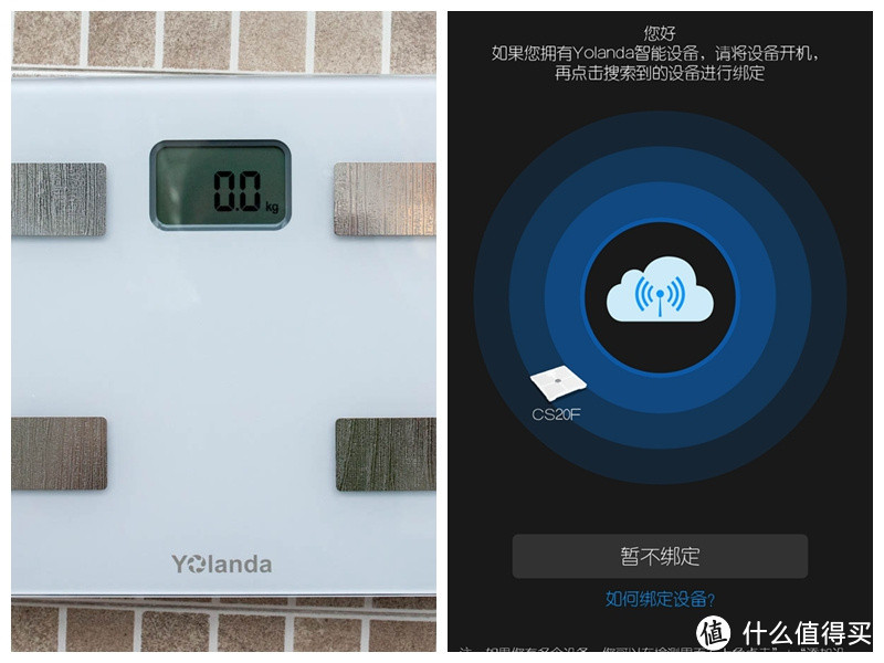 胖子的救赎物？Yolanda云康宝 CS20F 体脂秤