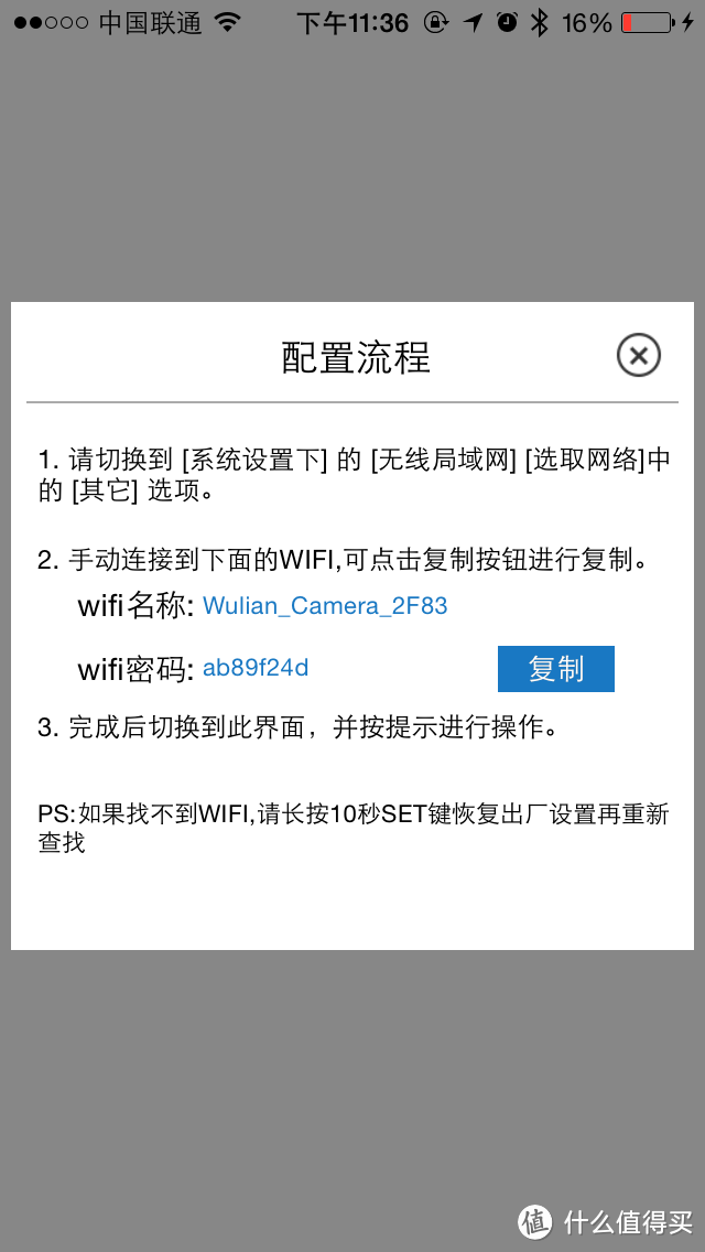 说好的智能呢？急需完善的智能摄像头-----wulian 物联 智能摄像头(白色)一顿折腾后的使用感受