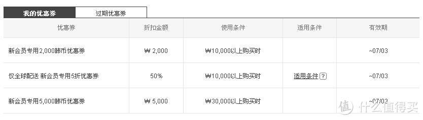 Gmarket 韩淘 雪花秀 小试手