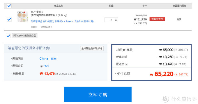 Gmarket 韩淘 雪花秀 小试手