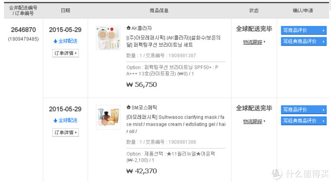 Gmarket 韩淘 雪花秀 小试手
