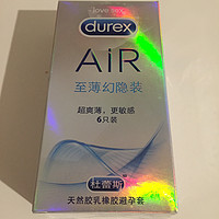 我们之间的爱轻得像空气——杜蕾斯 至薄幻隐Air 空气套 使用报告