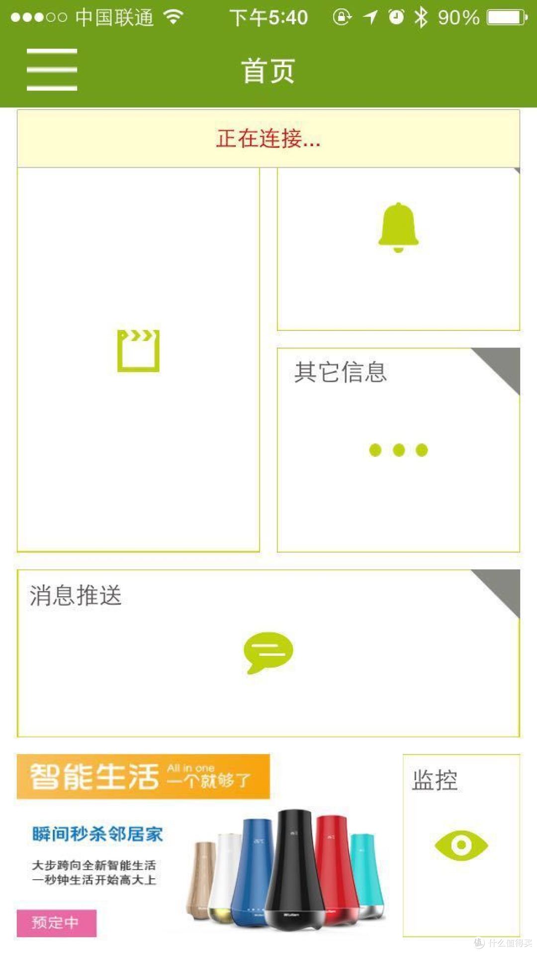 说好的智能呢?急需完善的智能摄像头-----wulian 物联 智能摄像头(白色)一顿折腾后的使用感受