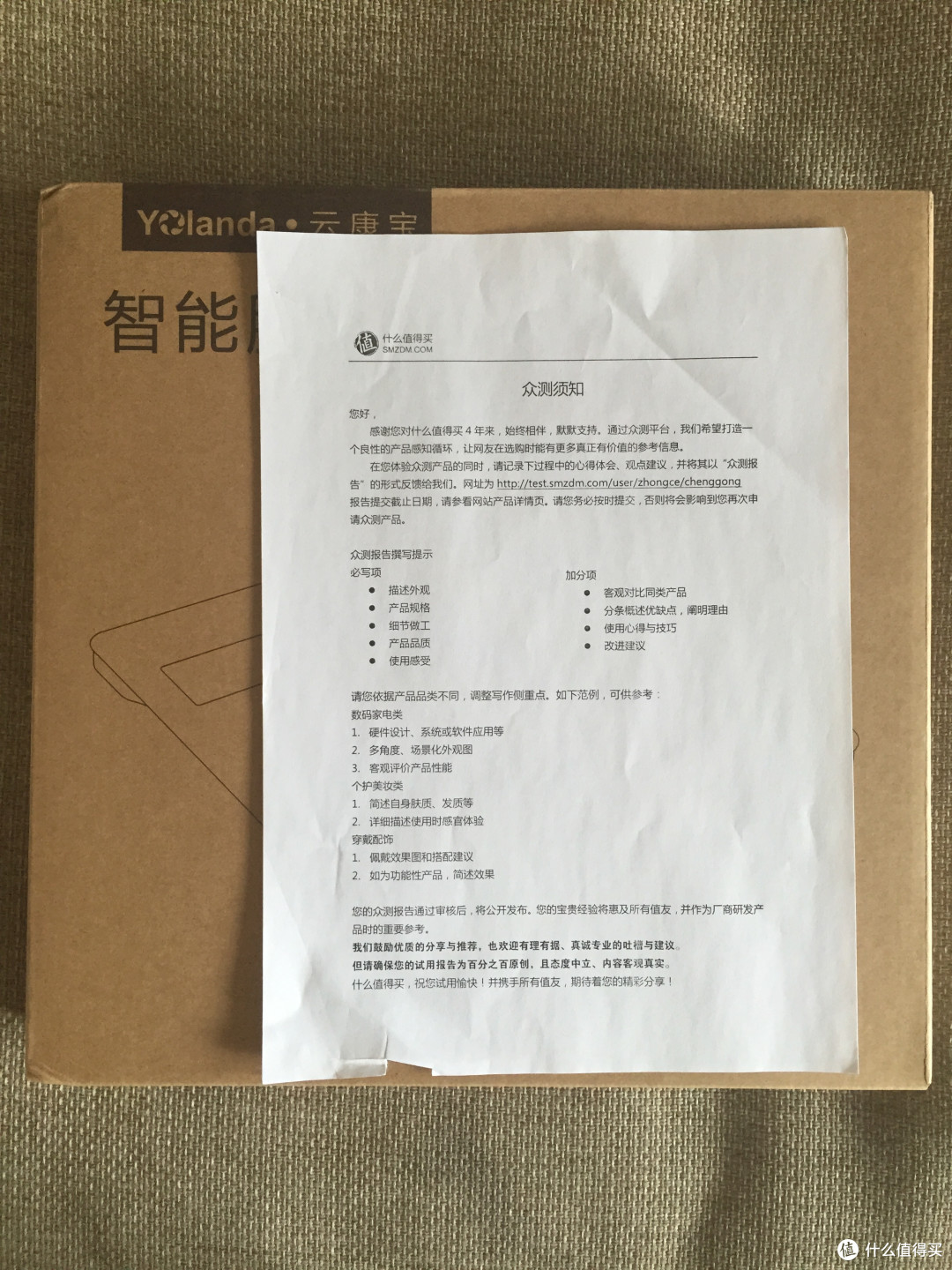 减肥健身的好帮手:Yolanda云康宝 CS20F 体脂秤